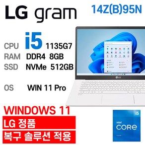 LG중고노트북 그램 14인치 인텔 11세대 coe-i5 1135G7 윈도우11 Po설치 14Z95N, 14Z95N-GP50ML, WIN11 Po, 8GB, 512GB, 코어i5 1135G7, 스노우 화이트