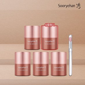 수려한 안티링클 볼륨업 립세린15mlX4+립브러시+(상품평)립세린15ml