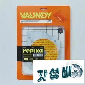 바운디 VAUNDY 2집 앨범 eplica CD 한정반 특전, 1개