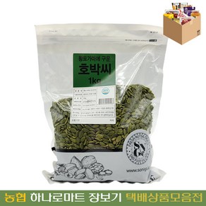 [농협하나로마트] 소니가 황토가마에구운호박씨1KG, 1개