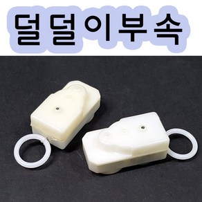 핸디몰 덜덜이 부속 무음진동