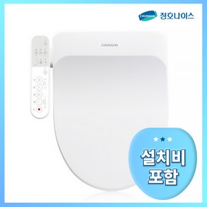 청호나이스 에어버블비데 설치비 면제 BD-35D51