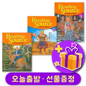 리딩소스 Reading Source 1 2 3 단계 선택 + 선물 증정