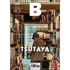 매거진 B (월간) : 6월 [2015년] : No.37 츠타야 (TSUTAYA) 국문판, JOH(제이오에이치)