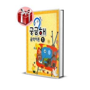 궁금해 음악이론 시리즈, 궁금해 음악이론 15