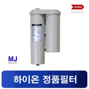 ION-7500 혜당메디칼 이온순정 이온수기필터, 1개