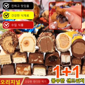 1+1 러시아 혼합 초 캔디 수입 초 캔디 씹어먹는 초캔디, A형 과일&초콜릿, 500g+500g