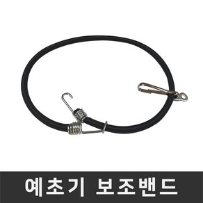 예초기 부속 보조 멜빵끈 어깨끈 보조끈 예초기대끈, 1개