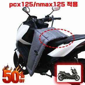 [빠른배송] 오토바이 스쿠터 방한 이불 무릎 덮개 바람막이 혼다 pcx125 야마하 nmax125 적용 방한 장갑 배달기사 추천