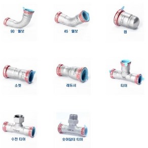 SR부속 SR조인트, SR 캡, 20SU, 1개