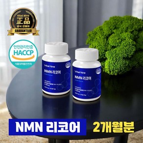 식물유래 NMN 리코어 500mg 브로콜리추출분말 HACCP인증 Explant기술, 2개, 30정