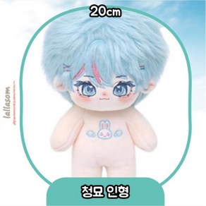 국내배송)청묘 20cm 무속성 아이돌인형 토끼