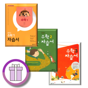 동아 중1 중2 중3 수학 자습서 강옥기 (학년선택/2025) #신속출발#book-in, 동아출판 중1 수학 자습서 (강옥기/2025)