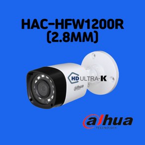 CCTV 실외 적외선 감시카메라 AJHUA HFW1200R 2.8MM 광각 alhua, 1개