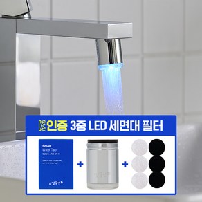 깔끔상회 LED 세면대 스마트 워터탭 수도꼭지 필터