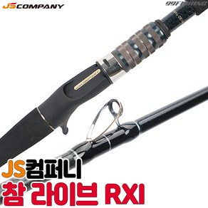 JS컴퍼니 참라이브 우럭 RXI 침선우럭대 RXI-230