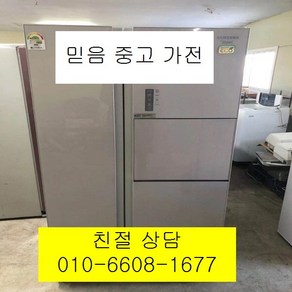 중고냉장고 삼성냉장고 삼성지펠냉장고 삼성지펠 양문형냉장고 763L, 지펠양문