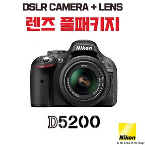 니콘 D5200, 렌즈 풀패키지