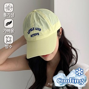 [생활방수] 순이들 남여공용 여름 레터링 볼캡 모자