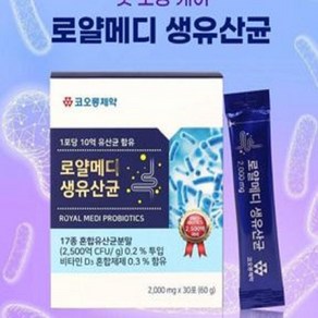 코오롱제약 로얄메디 생유산균 2000mg x 30포 17종 유산균 비타민D3 함유 온가족 장건강 유산균, 60g, 3개