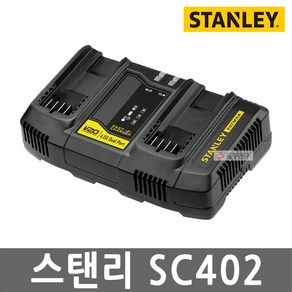 스탠리 SC402 듀얼충전기 20V MAX 리튬이온 4A USB포트 동시충전, 1개