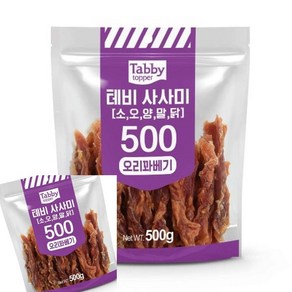 MF04 사사미 오리꽈배기 500G 강아지육포간식 강아지간식 애견간식