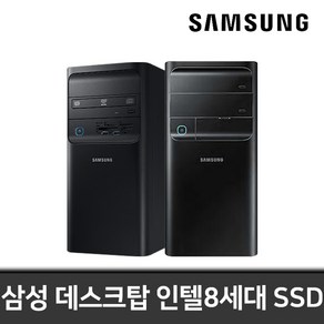 삼성 DB400T8A 코어i5-8세대/RAM 8GB/SSD 512GB/WIN10 업무용 고성능 중고컴퓨터 데스크탑 PC, 8GB