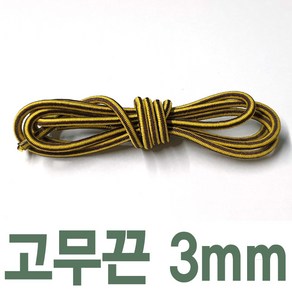 3 4mm 통끈 원투컬러 팀버호환 신발끈 워커끈 부추끈 신꾸네