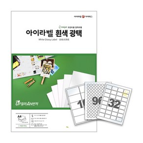 [아이라벨] 흰색고광택 잉크젯용 라벨지 라벨용지 A4스티커라벨 네임스티커 제품표기, 100장