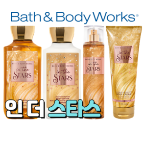 배스앤바디웍스 BBW 고급스러운 향기 인 더 스타스, 바디크림, 1개, 226ml