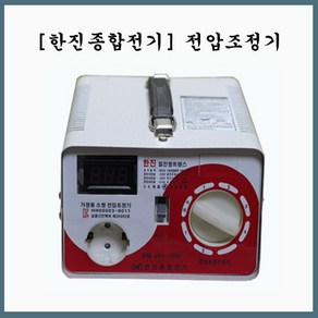 한진종합전기 변압기 전압조정기(오도) 3KVA(220V-220V)-(로터리) 링코어 트랜스, 1개