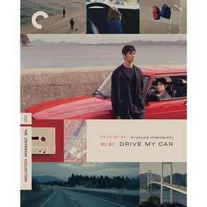 Drive My Car (The Criterion Collection) [Blu-ray] 드라이브 마이 카 (더 크라이테리언 컬렉션) [블루레이]