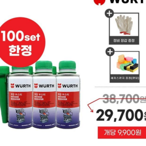 재고소진 임박 100세트한정 6세트1개당8 700원 뷔르트 옥탄부스터 가솔린 휘발유 150ml, 3개, 옥탄부스터+장갑, 가솔린/휘발유