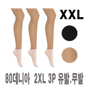 맵시걸 998 80D 빅사이즈 스타킹 유발.무발3P XXL 학생/여성