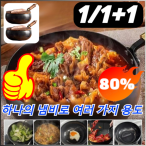 1/1+1 [무코팅 건강 냄비] 철분 보충 순철 논스틱 팬 24cm 가정용 무코팅 건강 냄비 주철 프라이팬 질화 웍팬, [1+1], 2개, 냄비&나무 뚜껑
