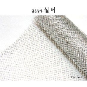 금은망사 - 꽃포장지 6종택 ( 꽃다발 포장 재료 사탕부케 만들기 )