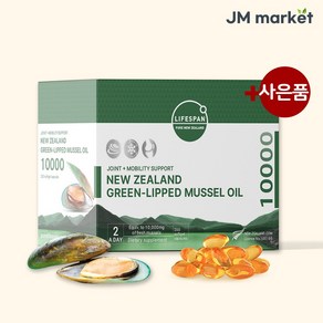 빠른 배송 뉴질랜드초록입홍합 라이프스팬 초록입홍합오일 10000mg 200캡슐, 1개