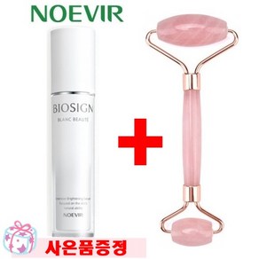 노에비아 바이오싸인 블랑보떼 N 미백에센스 로즈쿼츠증정, 1개, 40g