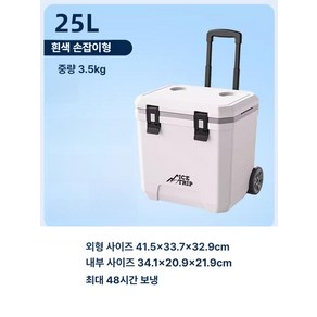 캠핑 아이스박스 52L 대용량 쿨러 보냉백 바퀴형 가방 야외 차박 이동식, 화이트 25L-48시간, 1개