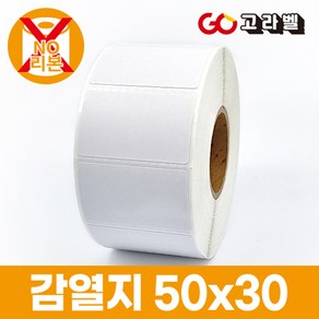 감열지 라벨 50x30 1롤1500장 바코드프린터 롤라벨