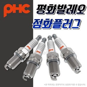 삼성자동차 평화발레오 점화플러그 스파크플러그 - 1개당 가격, 점화PLUG(백금)-삼성뉴SM5(백금)@SP2014, 1개