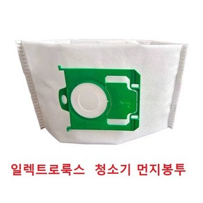 [호환] 일렉트로룩스 S-bag Pue D9 유선청소기 울트라원 미니 먼지봉투, 1장