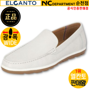 엘칸토 판매왕 [공식 인증 판매점] 가법고 쿠션감 좋은 발이 펀안한 남성 소가죽 투톤 캐주얼 로퍼 2CM