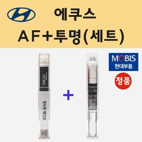 순정품 현대 에쿠스 AF 팬텀블랙 붓펜 페인트 + 투명마감용붓펜 8ml, 1개