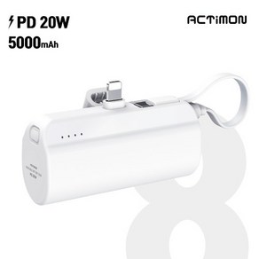 엑티몬 고속 PD20W 일체형 도킹형 미니 아이폰 갤럭시 보조배터리 5000mAh 8핀+C타입