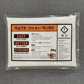 타파윈(TAPAWIN) 42FIX(42픽)욕실전용 접착시멘트 방수 변기 부착 백시멘트 사이픽 2KG, 1개