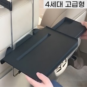 캐롤링 차량용 멀티 테이블, 블랙, 1개