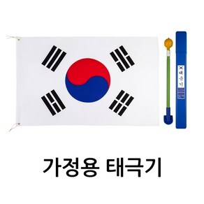 대한민국 태극기 국기함 세트, 상세페이지 참조, 1개