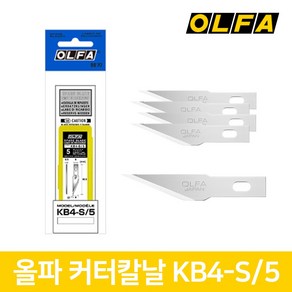 올파 OLFA AK-4용 아트나이프 커터날 5개입 KB4-S/5