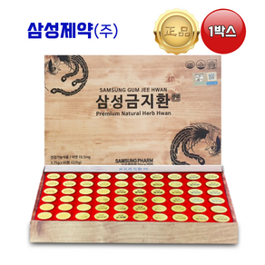 삼성금지환 - 면역기능강화 세포활성화 [3.75g X 60환], 60개, 3.75g